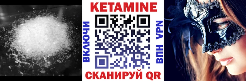 купить   Пойковский  Кетамин VHQ 