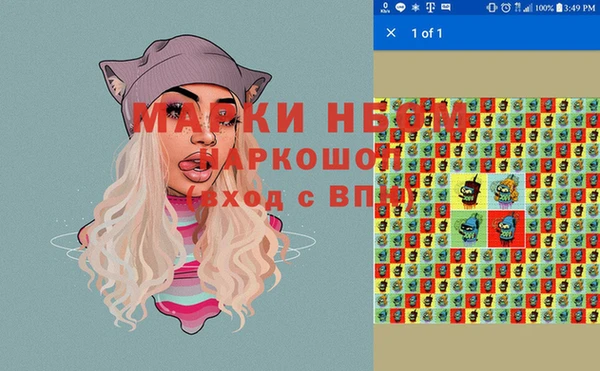 мяу мяу кристалл Шилка